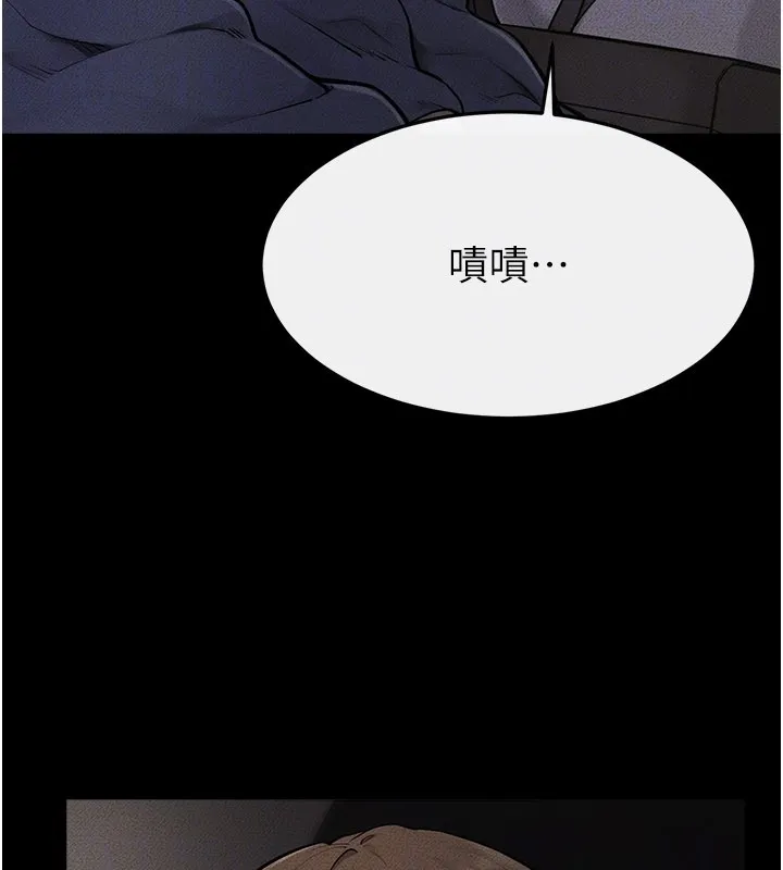 繼母與繼姐第111話-快點給我溫暖