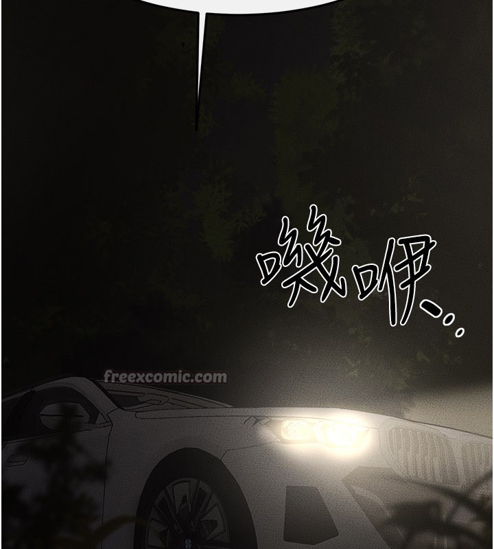 继母与继姐第111話-快點給我溫暖