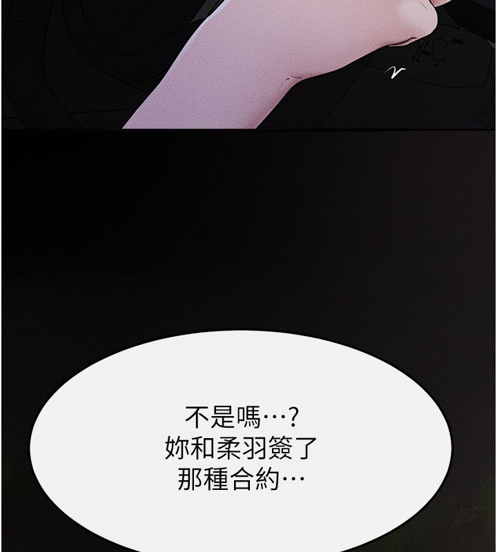 继母与继姐第111話-快點給我溫暖