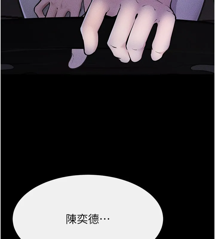 繼母與繼姐第111話-快點給我溫暖