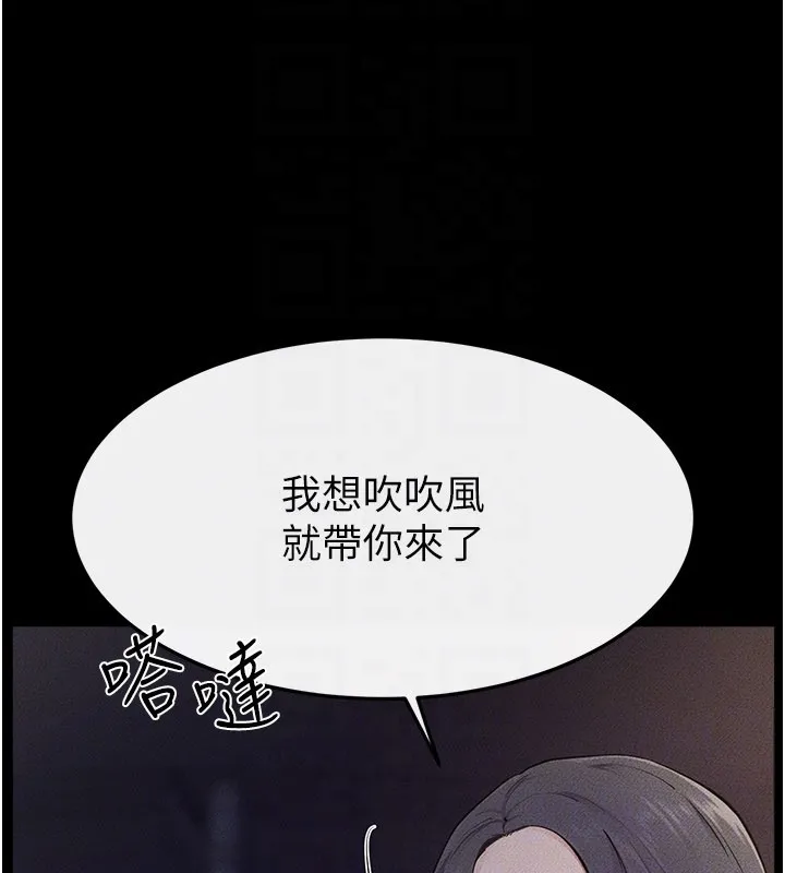 繼母與繼姐第111話-快點給我溫暖