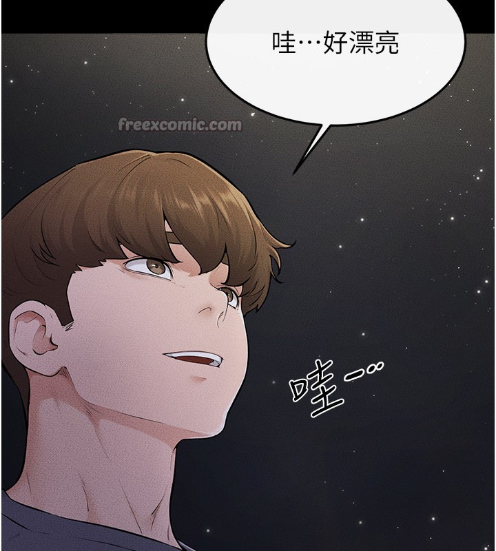 继母与继姐第111話-快點給我溫暖