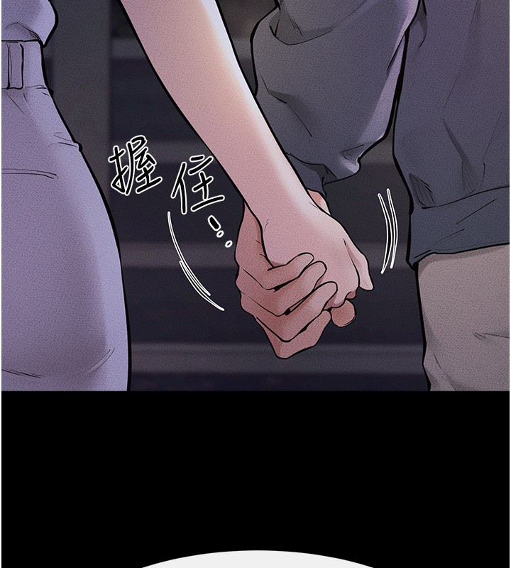 继母与继姐第111話-快點給我溫暖