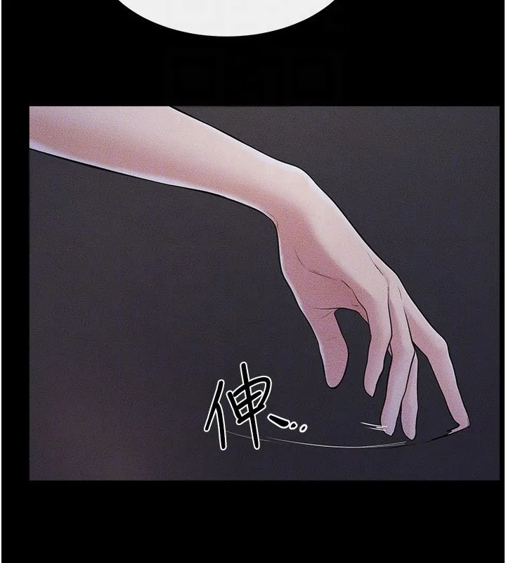 繼母與繼姐第111話-快點給我溫暖