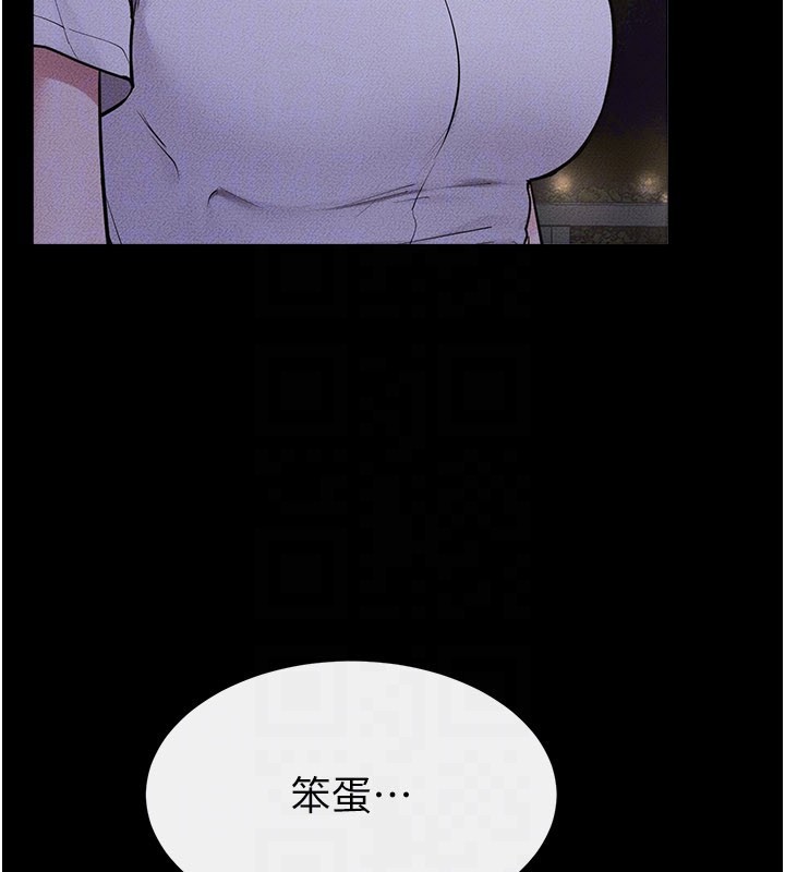 继母与继姐第111話-快點給我溫暖