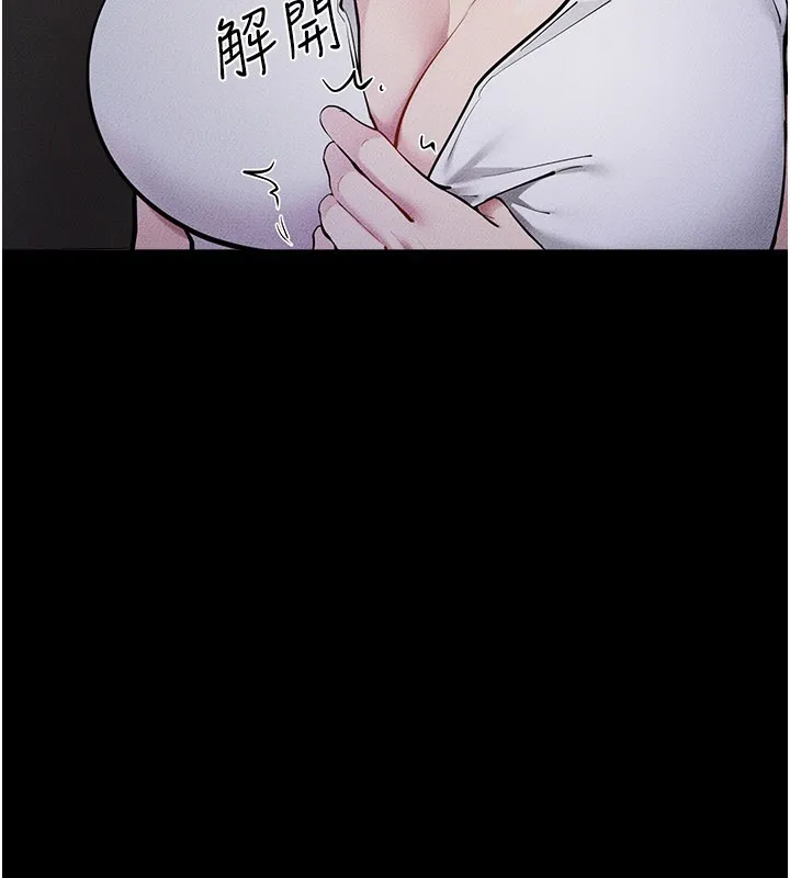 繼母與繼姐第111話-快點給我溫暖