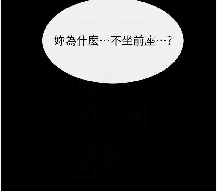 繼母與繼姐第111話-快點給我溫暖