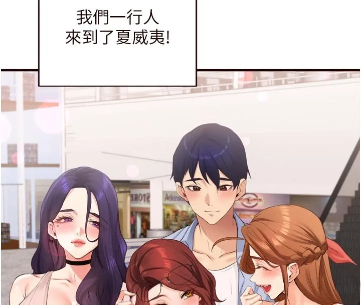 熟女自助餐第78話-期待值滿點的國外旅遊&hearts;