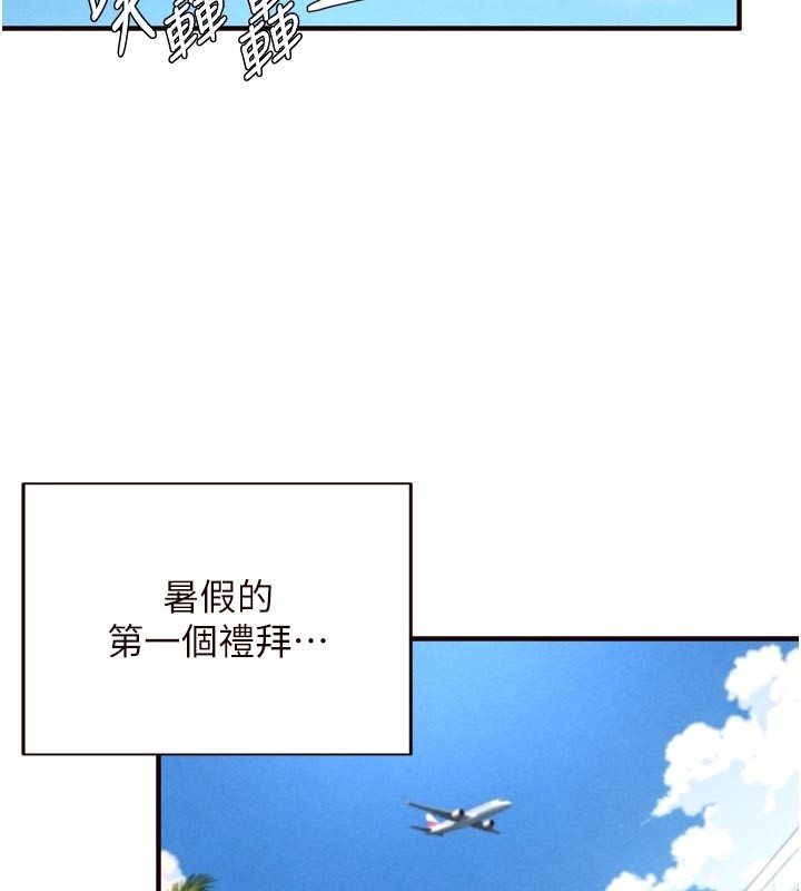 熟女自助餐第78話-期待值滿點的國外旅遊♥