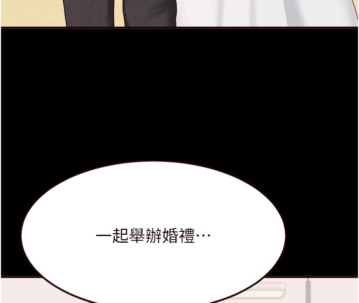 熟女自助餐第78話-期待值滿點的國外旅遊♥