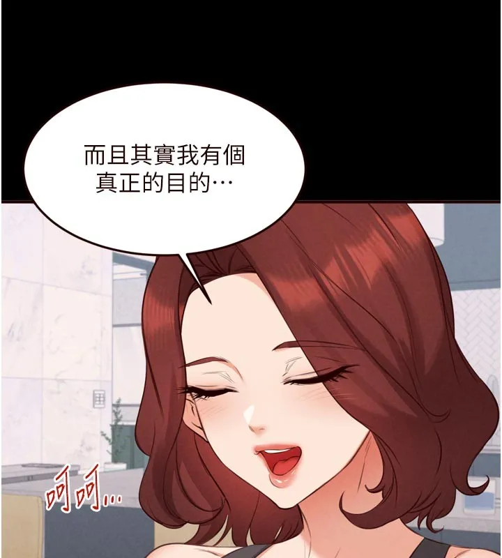 熟女自助餐第78話-期待值滿點的國外旅遊&hearts;