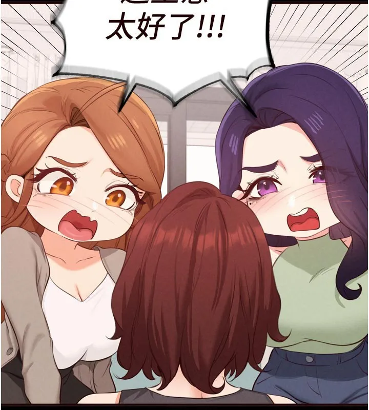 熟女自助餐第78話-期待值滿點的國外旅遊&hearts;