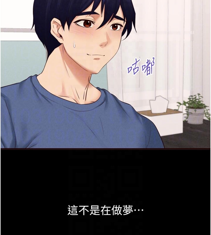 熟女自助餐第78話-期待值滿點的國外旅遊♥