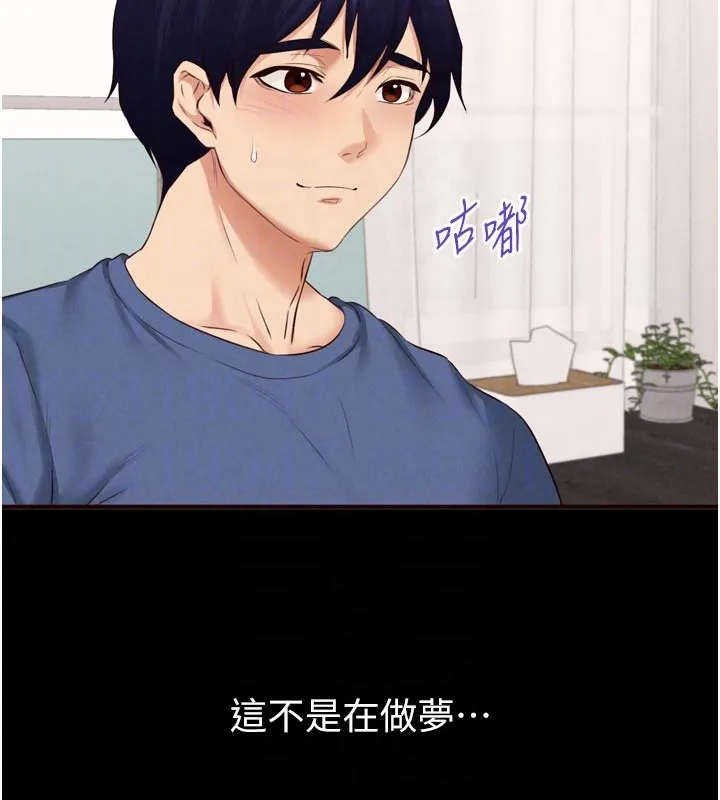熟女自助餐第78話-期待值滿點的國外旅遊&hearts;