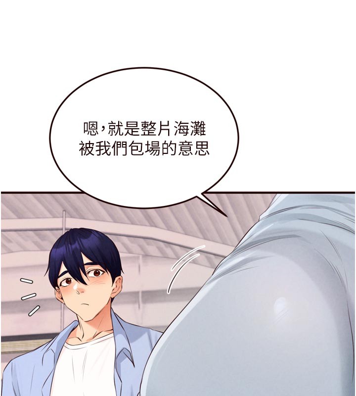 熟女自助餐第78話-期待值滿點的國外旅遊♥