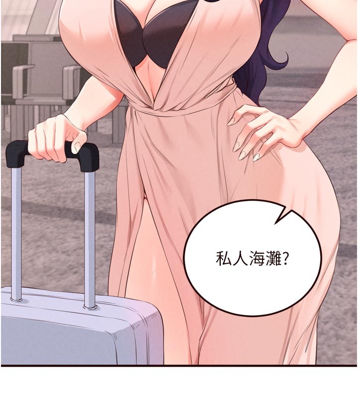 熟女自助餐第78話-期待值滿點的國外旅遊♥