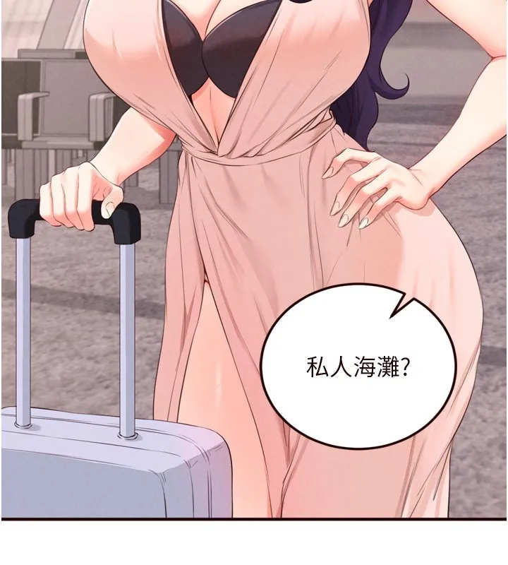 熟女自助餐第78話-期待值滿點的國外旅遊&hearts;
