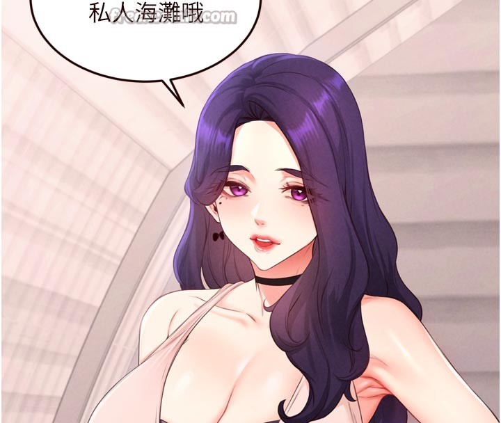 熟女自助餐第78話-期待值滿點的國外旅遊♥