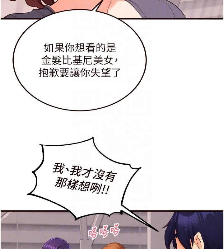 熟女自助餐第78話-期待值滿點的國外旅遊&hearts;