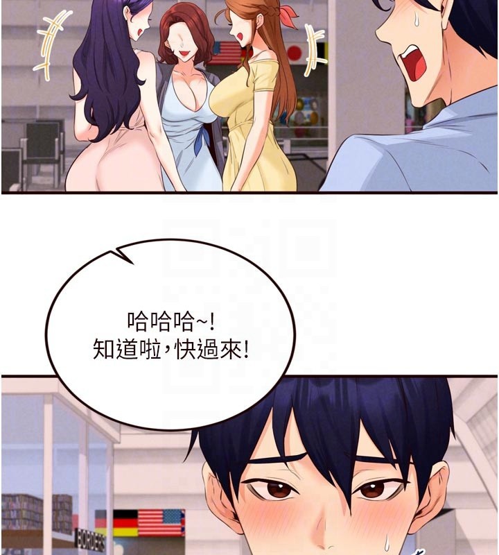 熟女自助餐第78話-期待值滿點的國外旅遊♥