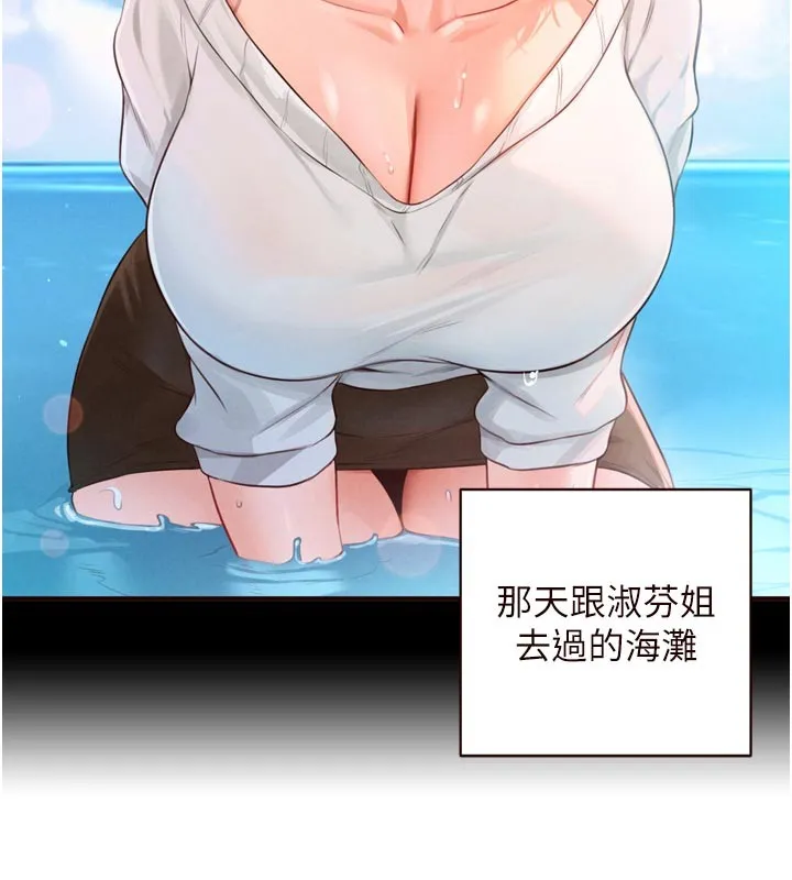 熟女自助餐第78話-期待值滿點的國外旅遊&hearts;
