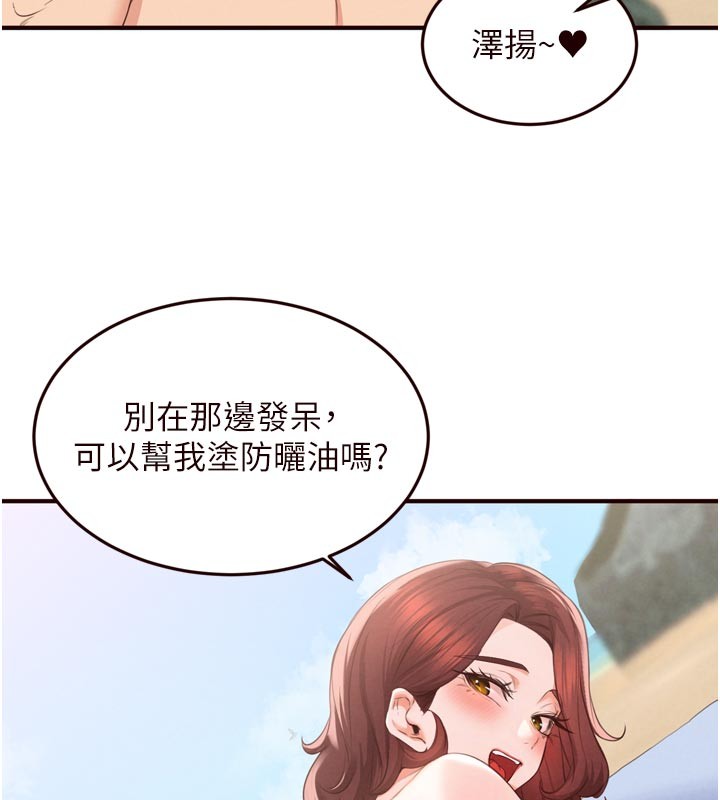 熟女自助餐第78話-期待值滿點的國外旅遊&hearts;
