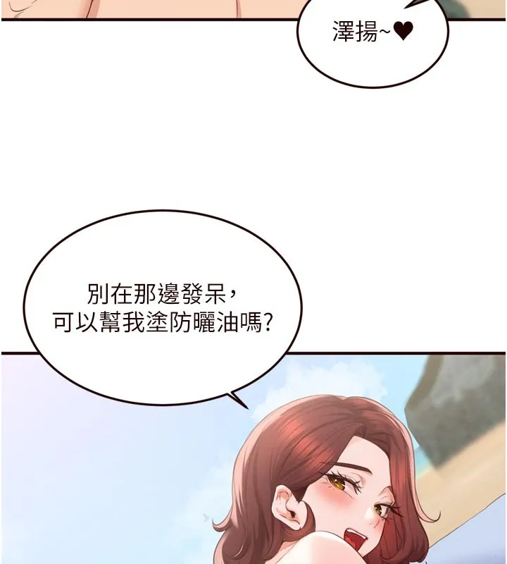 熟女自助餐第78話-期待值滿點的國外旅遊&hearts;