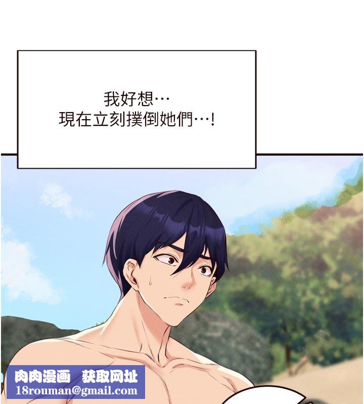 熟女自助餐第78話-期待值滿點的國外旅遊♥