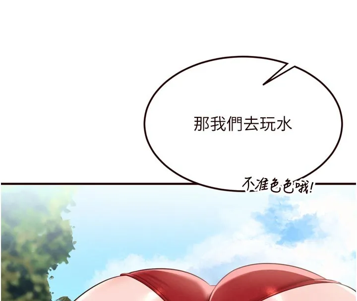 熟女自助餐第78話-期待值滿點的國外旅遊&hearts;