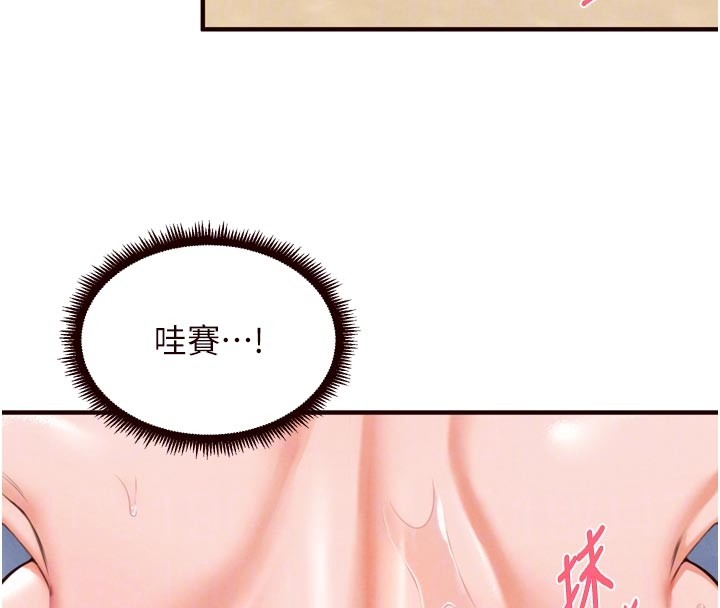 熟女自助餐第78話-期待值滿點的國外旅遊♥