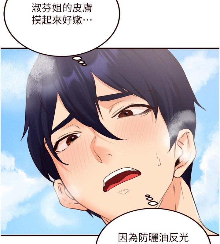 熟女自助餐第78話-期待值滿點的國外旅遊&hearts;