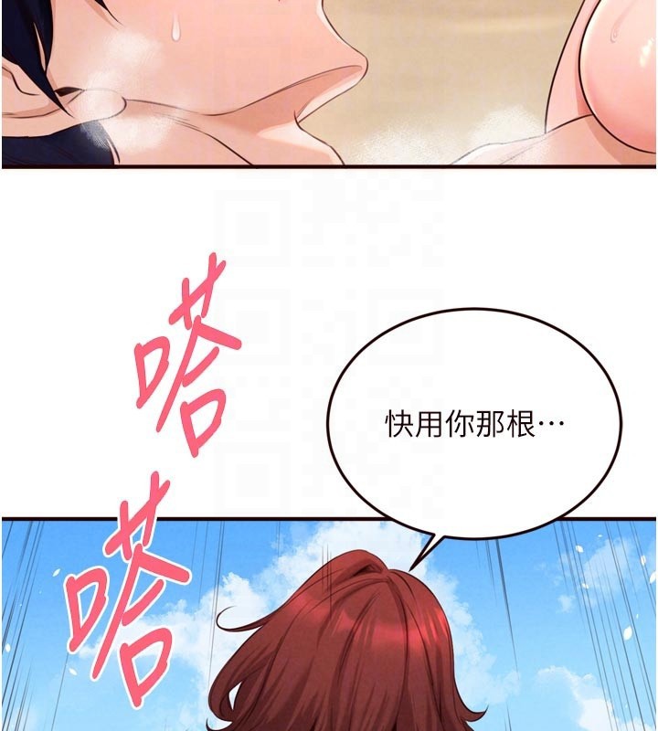 熟女自助餐第78話-期待值滿點的國外旅遊♥