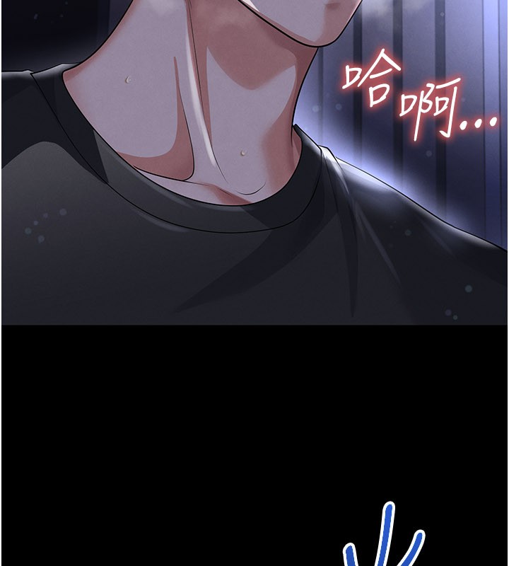 足球型男脱单指南第54話-我不能對他有感覺