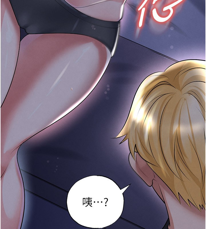 足球型男脱单指南第54話-我不能對他有感覺