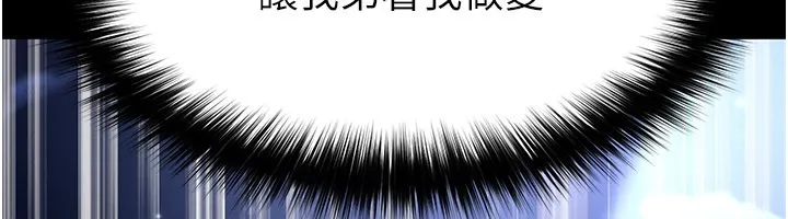 足球型男脫單指南第54話-我不能對他有感覺