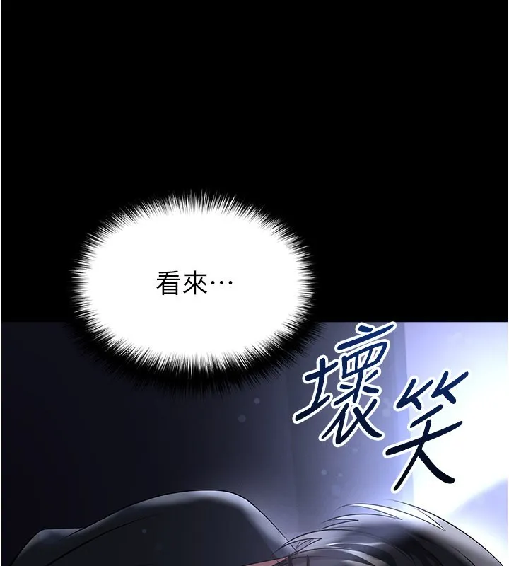 足球型男脫單指南第54話-我不能對他有感覺