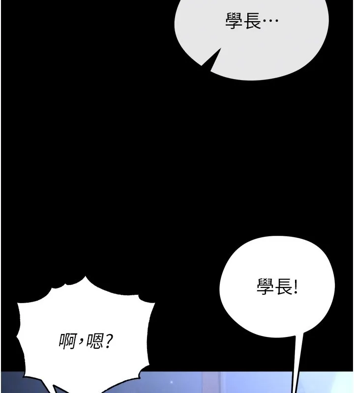 足球型男脫單指南第54話-我不能對他有感覺
