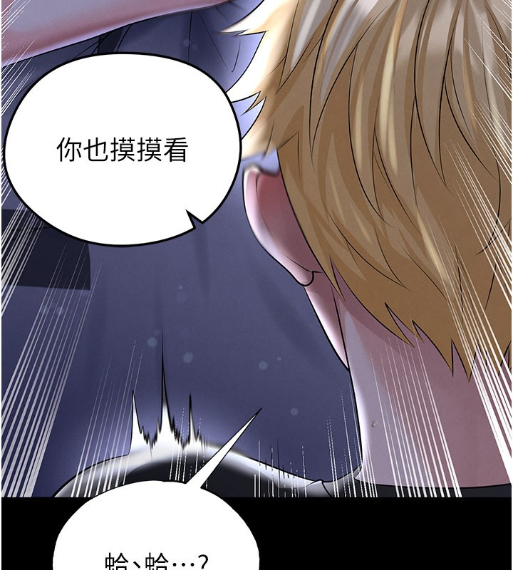 足球型男脱单指南第54話-我不能對他有感覺