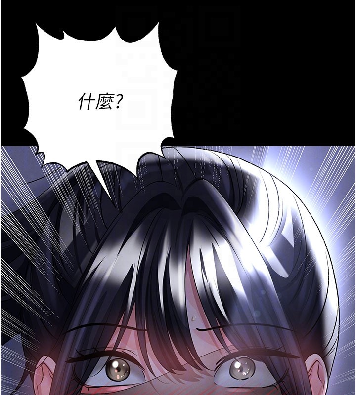 足球型男脱单指南第54話-我不能對他有感覺