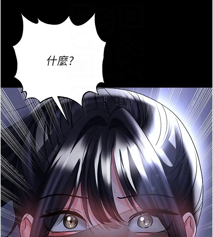 足球型男脫單指南第54話-我不能對他有感覺
