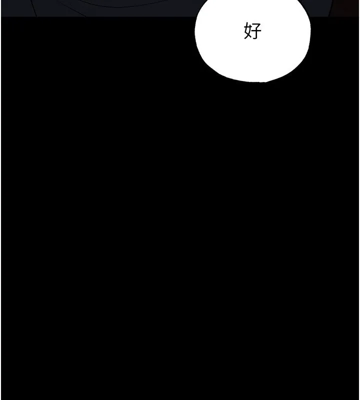 足球型男脫單指南第54話-我不能對他有感覺