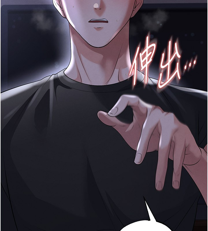 足球型男脱单指南第54話-我不能對他有感覺