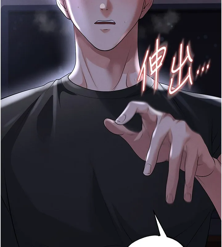 足球型男脫單指南第54話-我不能對他有感覺