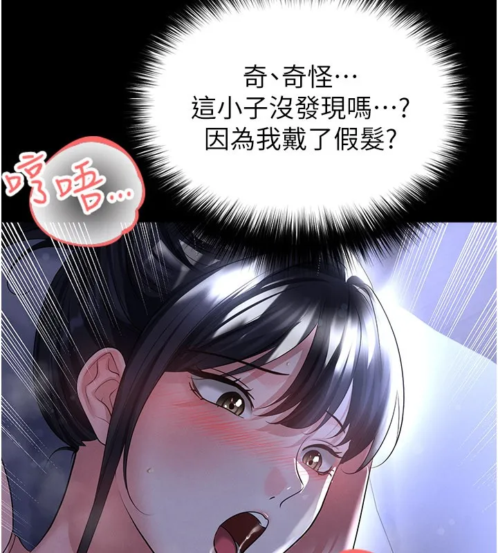足球型男脫單指南第54話-我不能對他有感覺