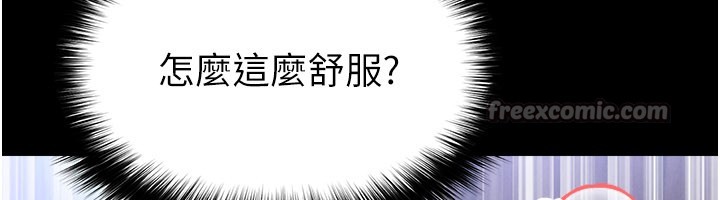 足球型男脱单指南第54話-我不能對他有感覺