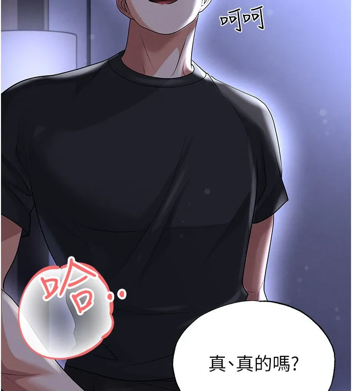 足球型男脫單指南第54話-我不能對他有感覺
