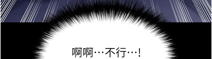 足球型男脫單指南第54話-我不能對他有感覺