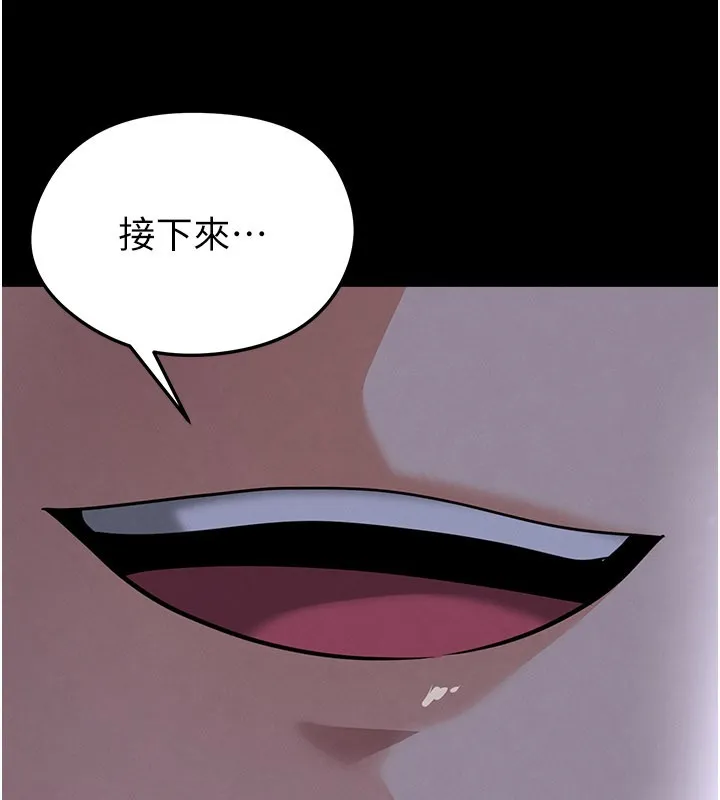 足球型男脫單指南第54話-我不能對他有感覺