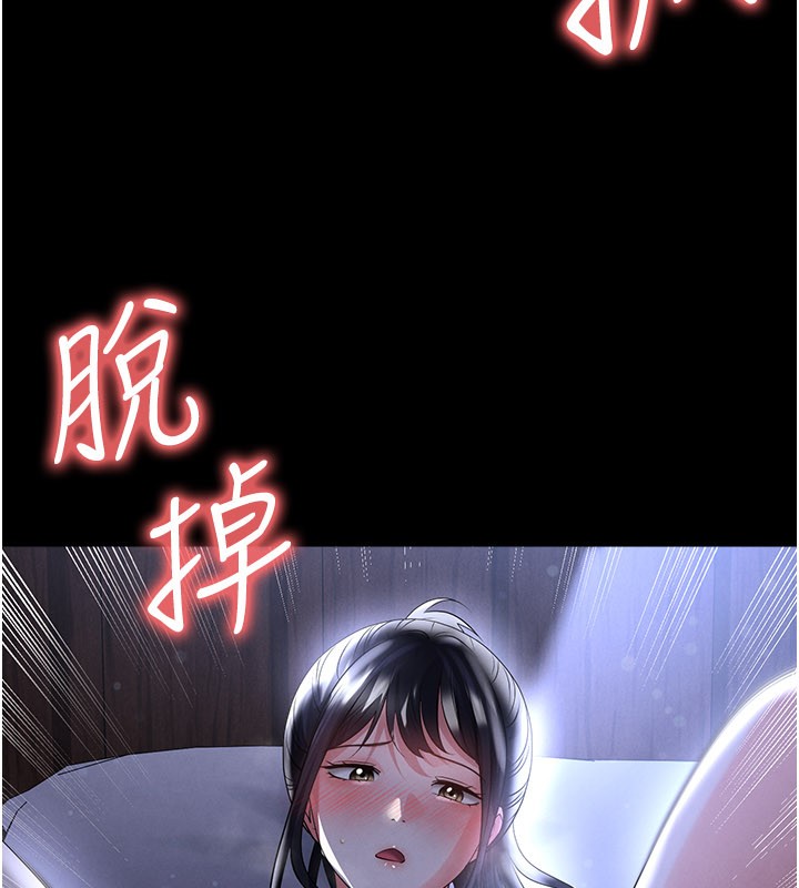 足球型男脱单指南第54話-我不能對他有感覺