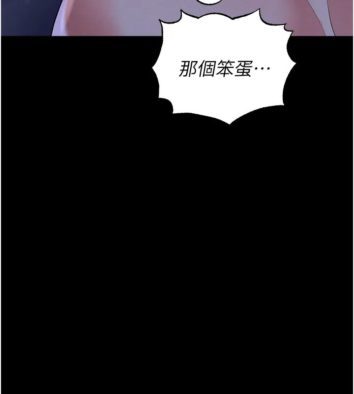 足球型男脫單指南第54話-我不能對他有感覺